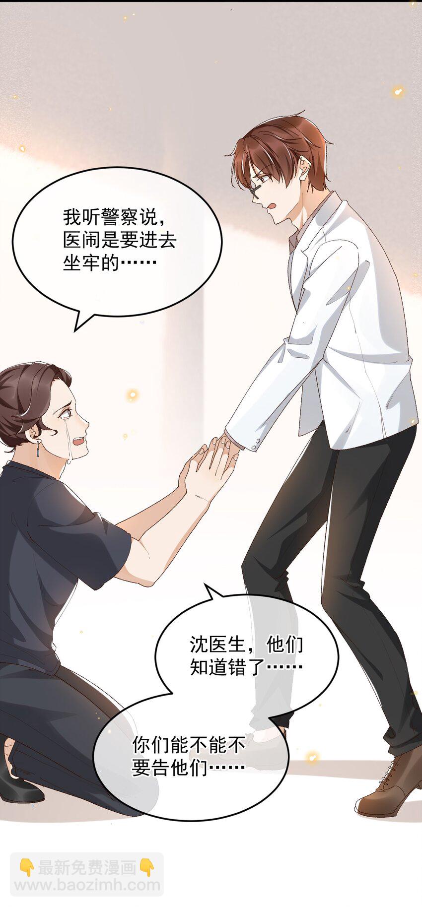 035 求您放过他吧-第36话