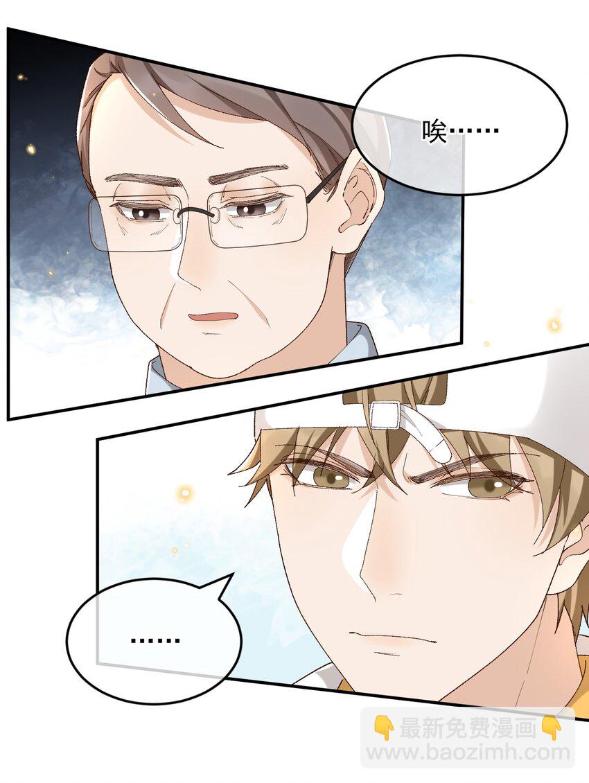 035 求您放过他吧-第36话