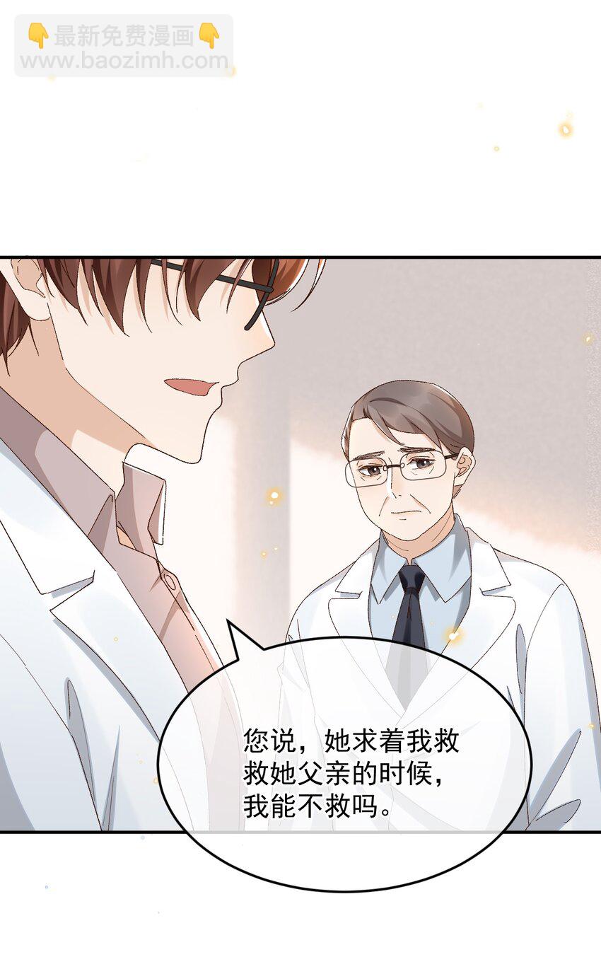 035 求您放过他吧-第36话