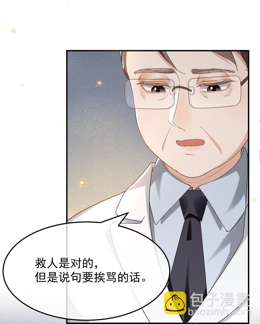 035 求您放过他吧-第36话