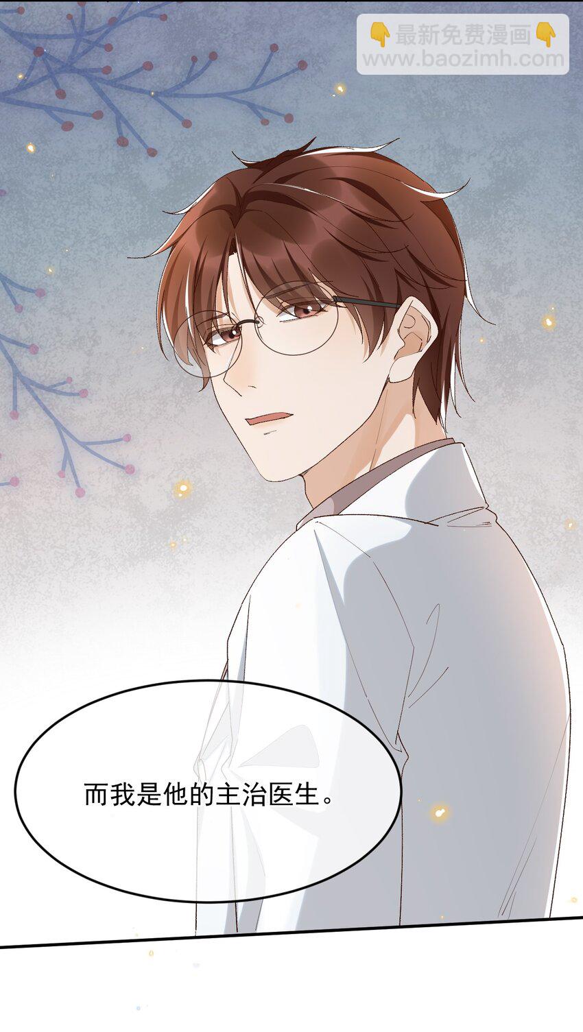035 求您放过他吧-第36话
