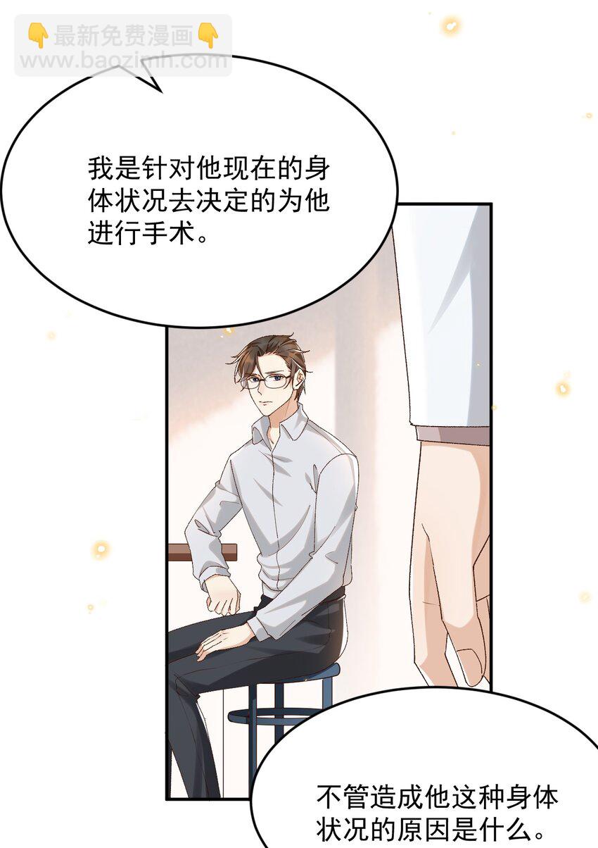 035 求您放过他吧-第36话