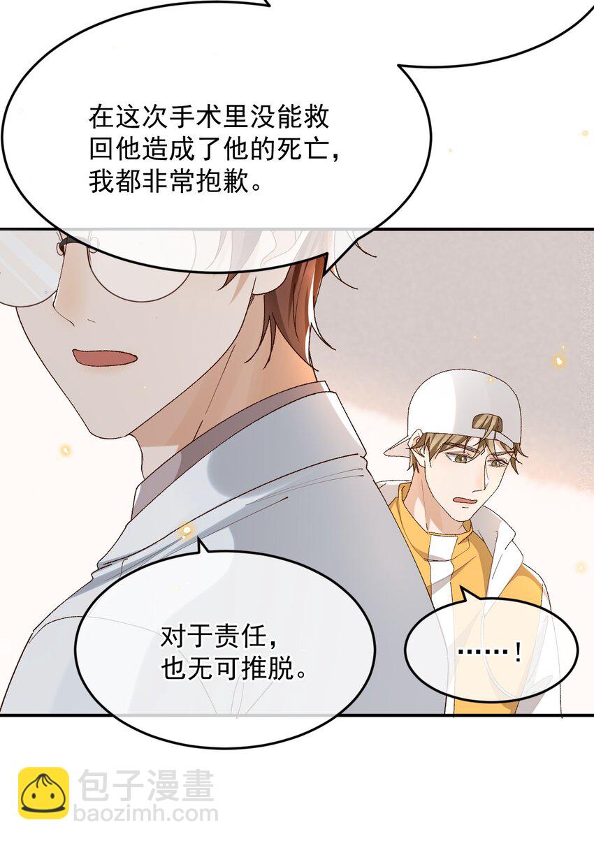 035 求您放过他吧-第36话