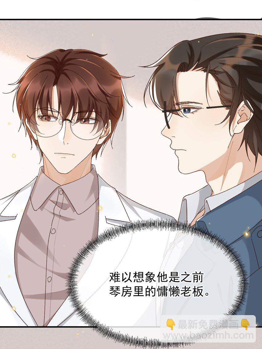 035 求您放过他吧-第36话