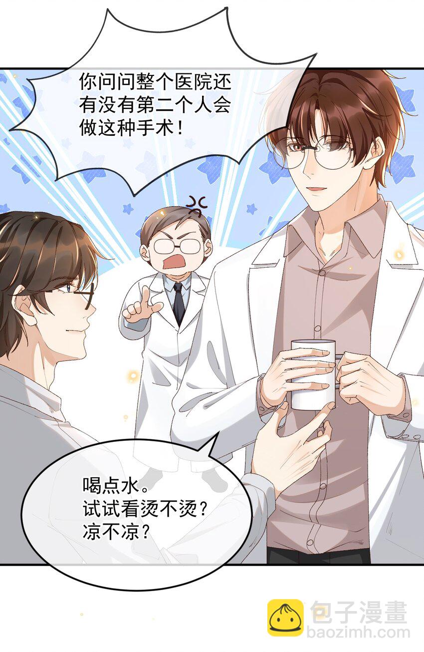 035 求您放过他吧-第36话
