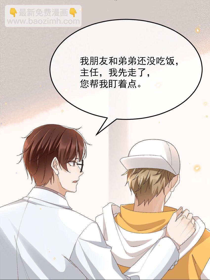 035 求您放过他吧-第36话