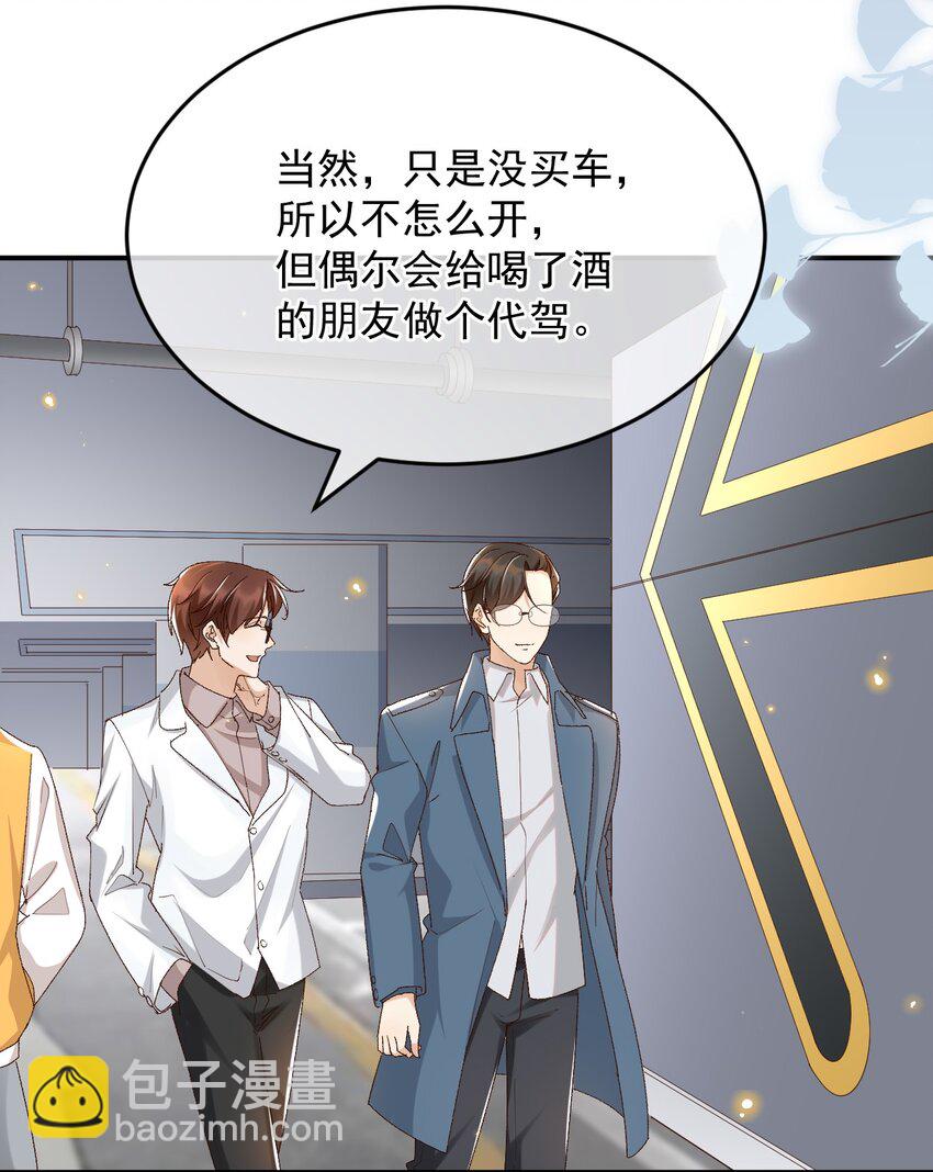 035 求您放过他吧-第36话