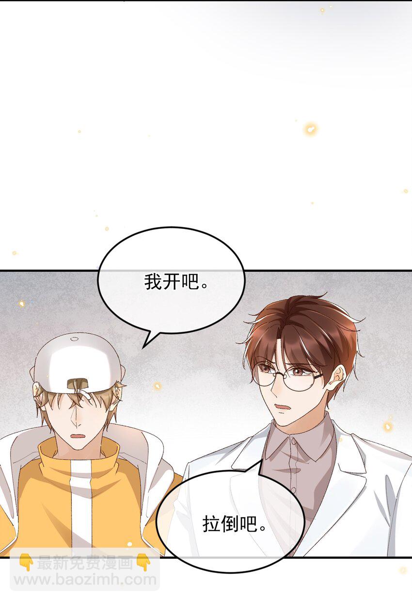 035 求您放过他吧-第36话