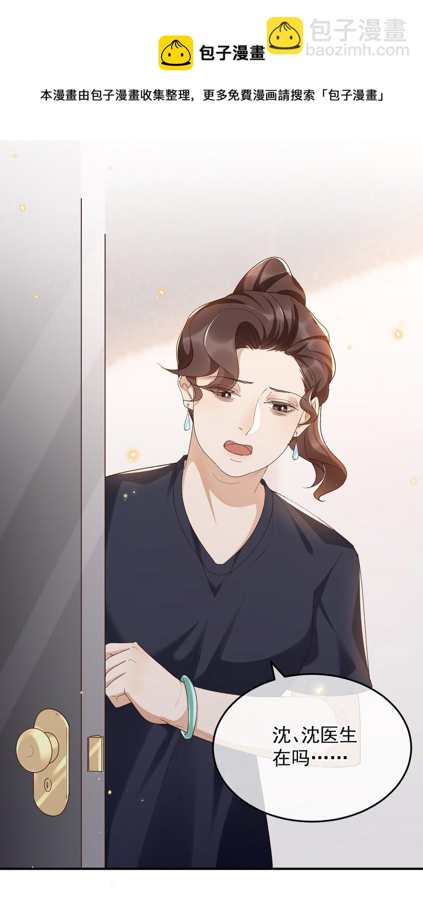 035 求您放过他吧-第36话