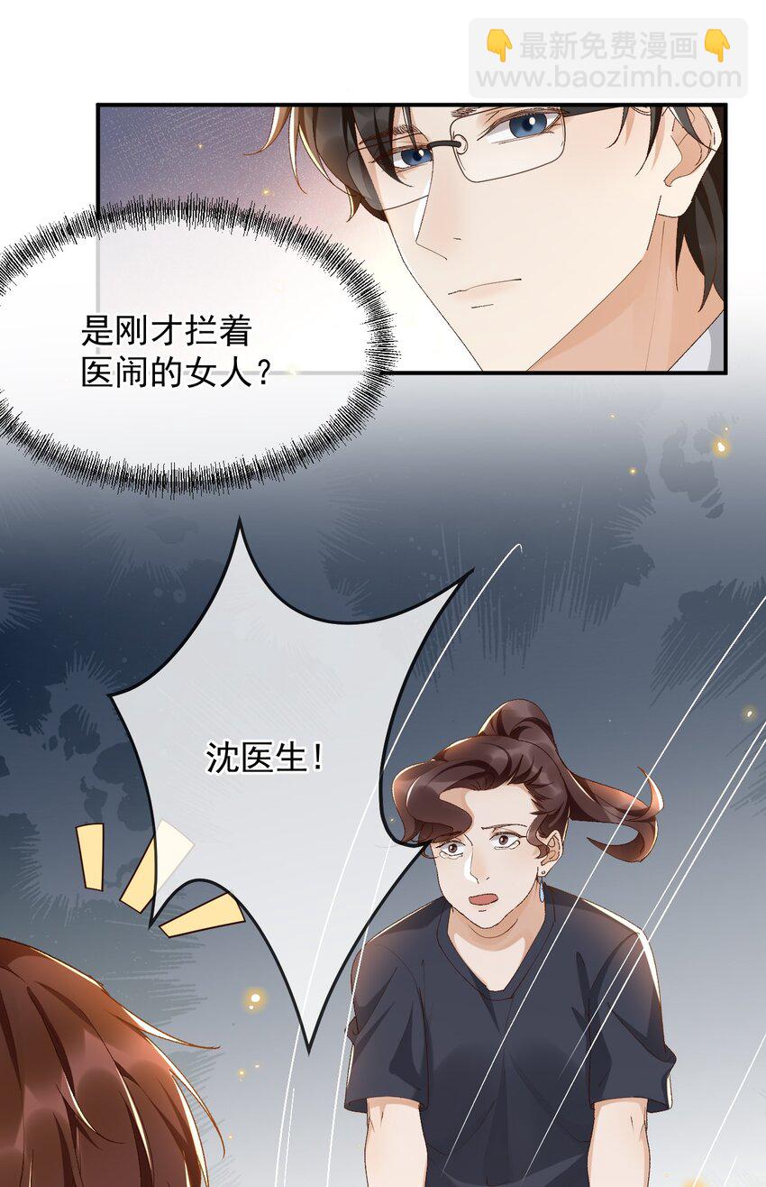 035 求您放过他吧-第36话