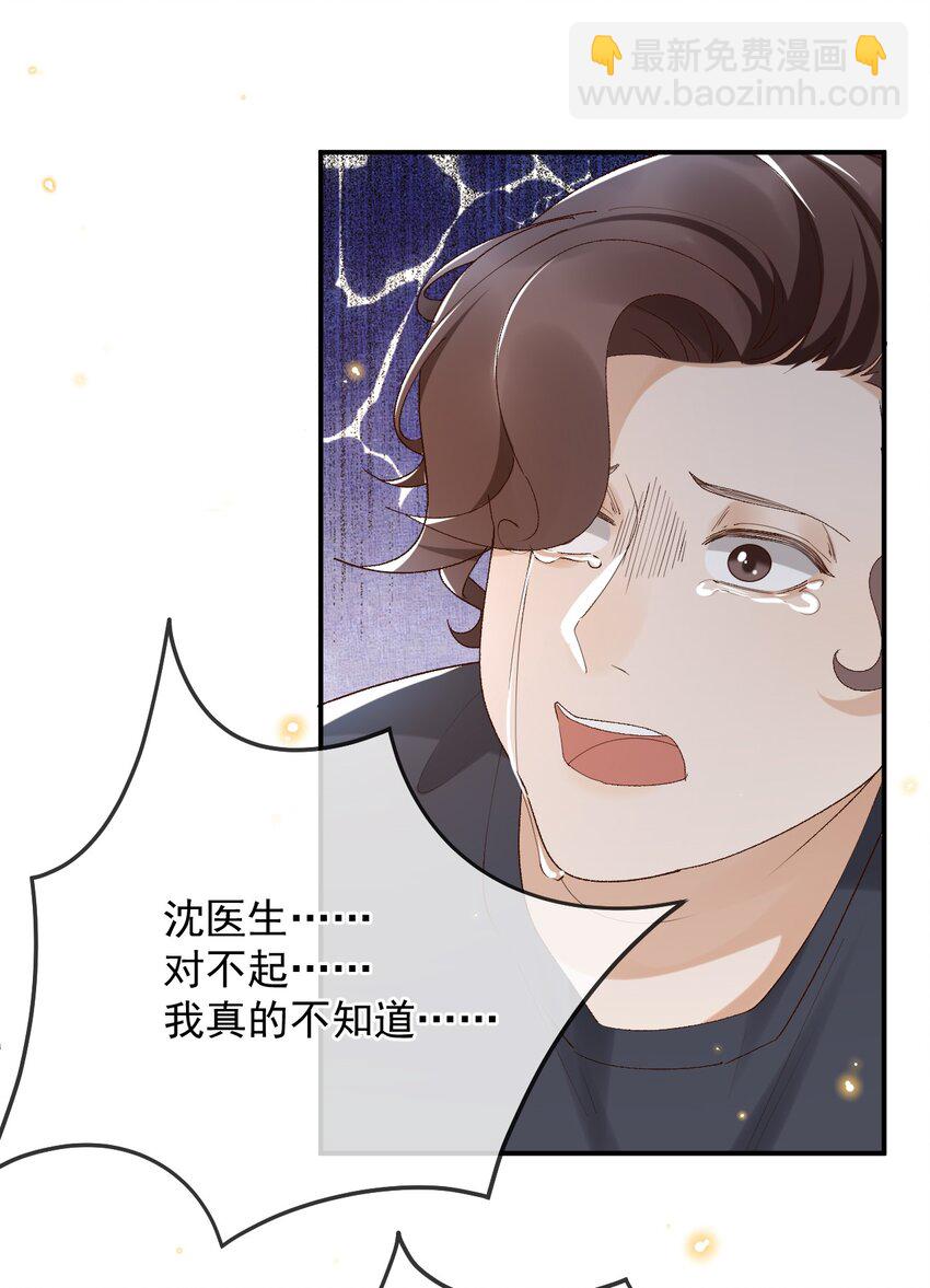 035 求您放过他吧-第36话