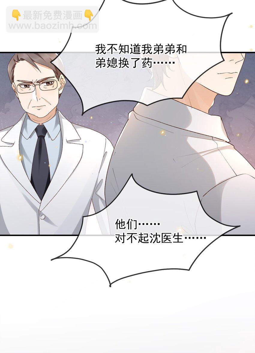 035 求您放过他吧-第36话