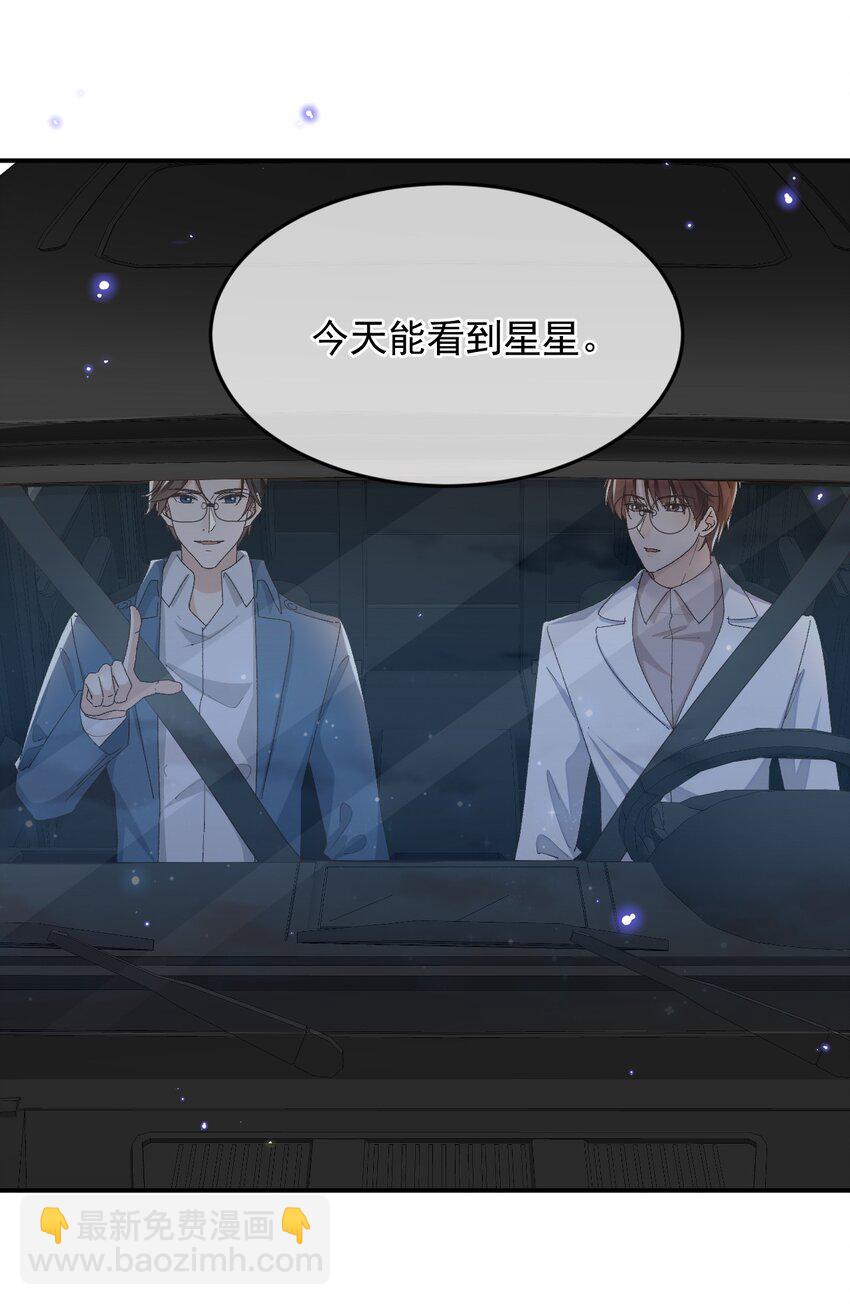 037 今天能看到星星-第38话