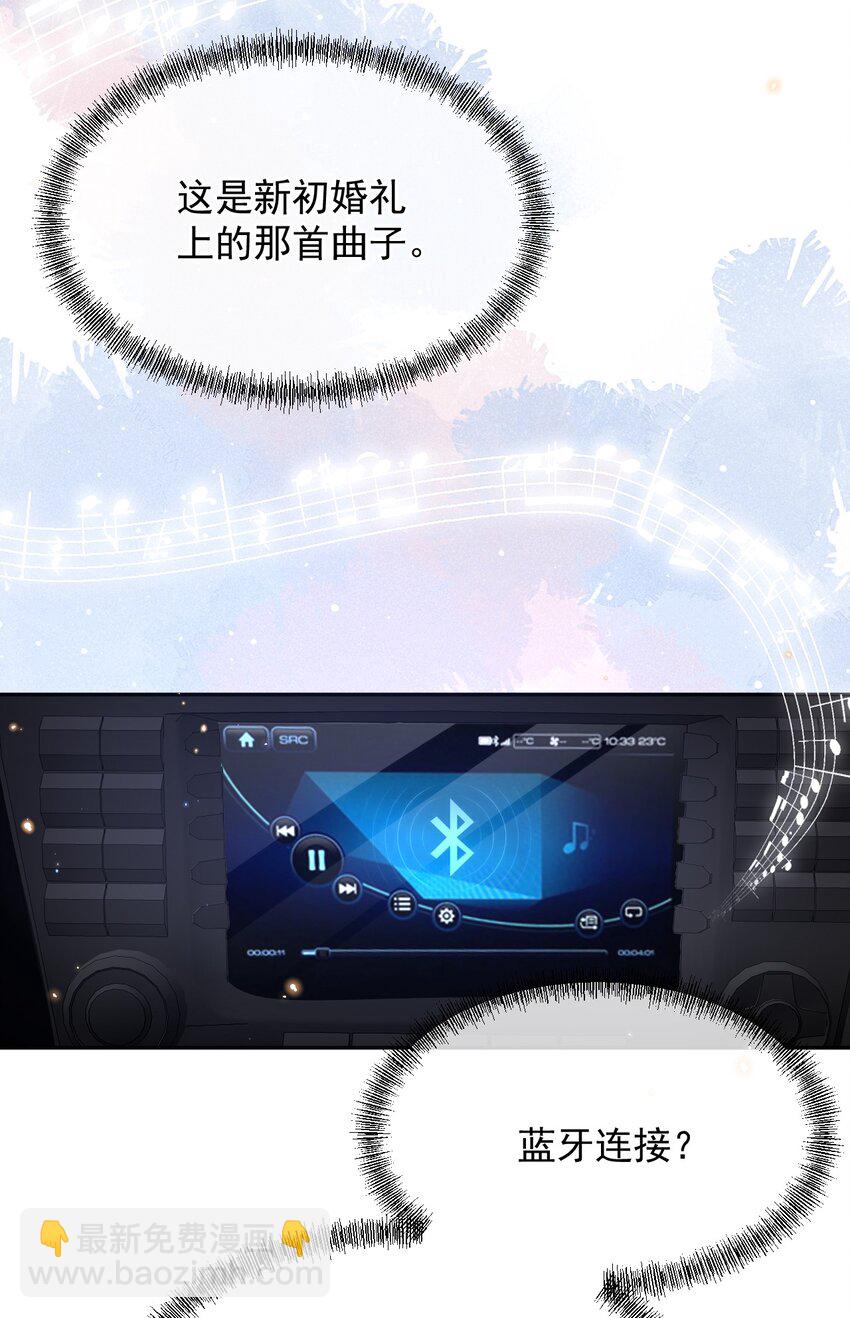 037 今天能看到星星-第38话