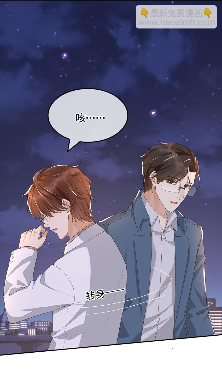 037 今天能看到星星-第38话