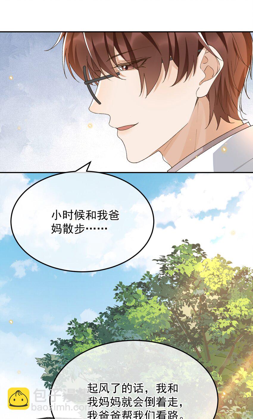 037 今天能看到星星-第38话