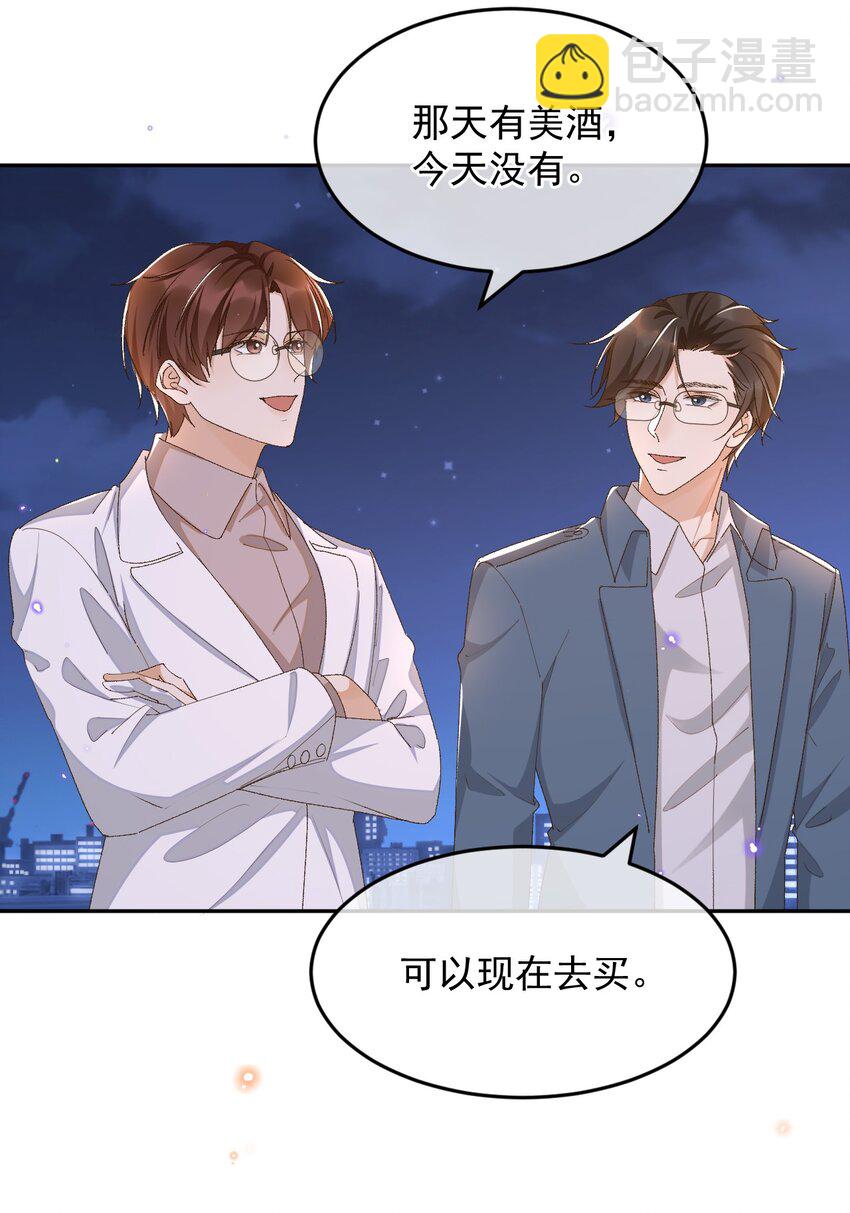 037 今天能看到星星-第38话