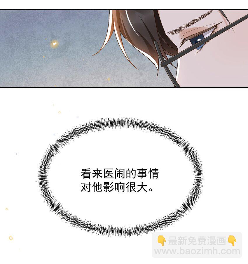 037 今天能看到星星-第38话