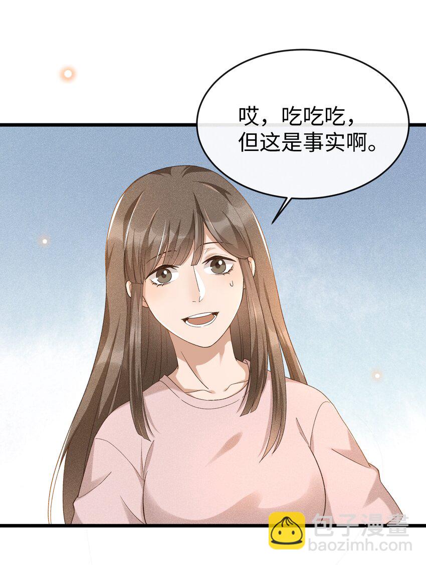 004 美人如花-第4话