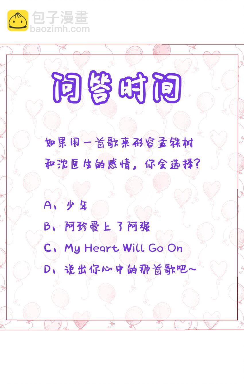 004 美人如花-第4话