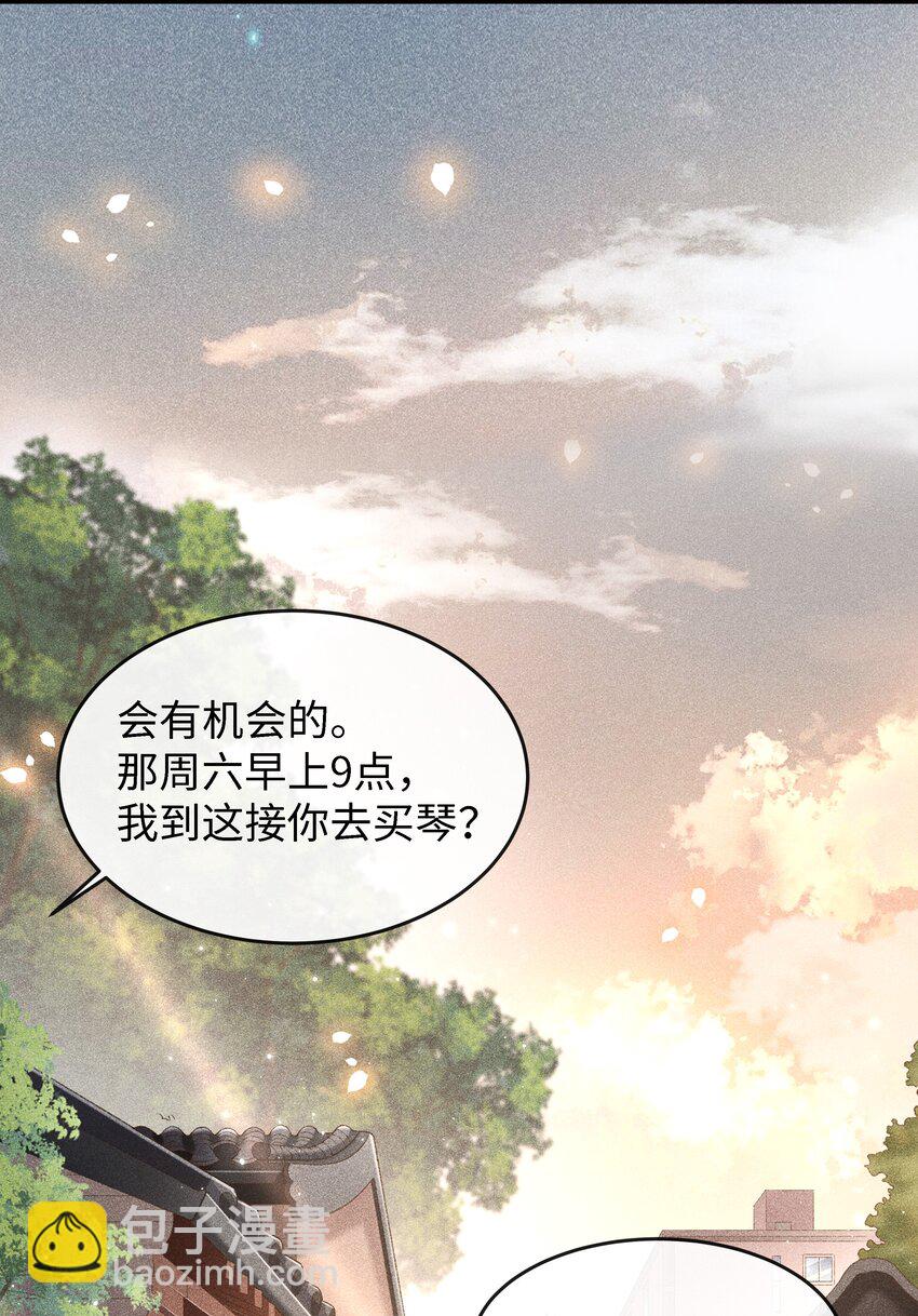 004 美人如花-第4话