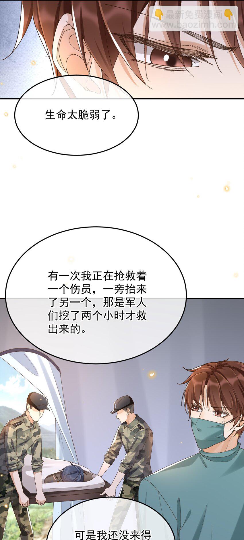 039 吐露心声-第40话