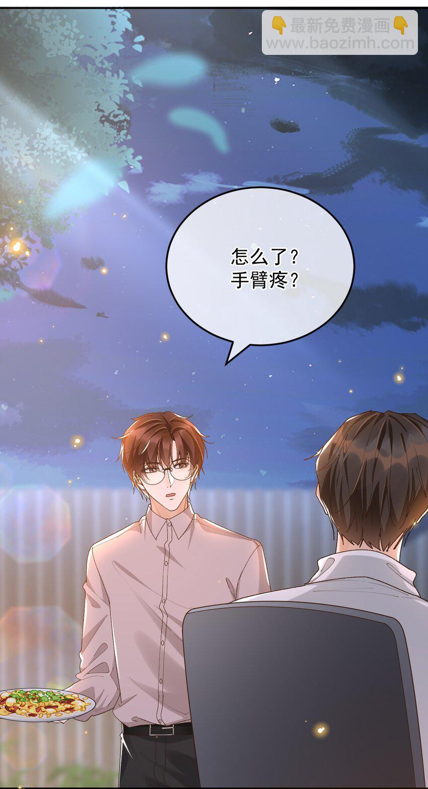 041 单身久了有点兴奋-第42话