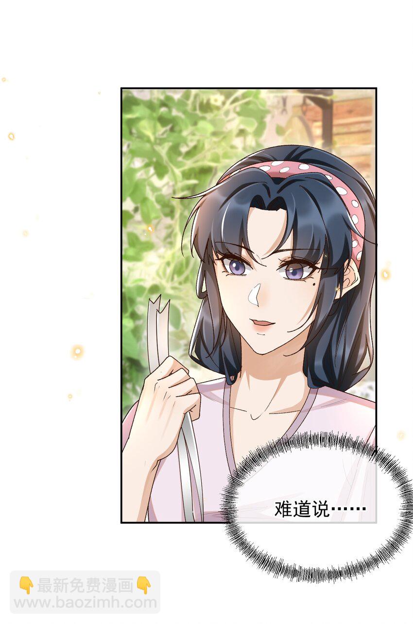 043 孟先生请笑纳-第44话