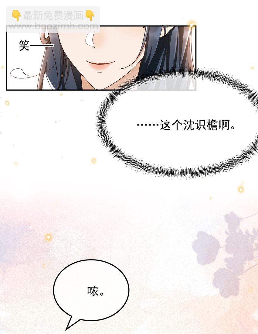 043 孟先生请笑纳-第44话