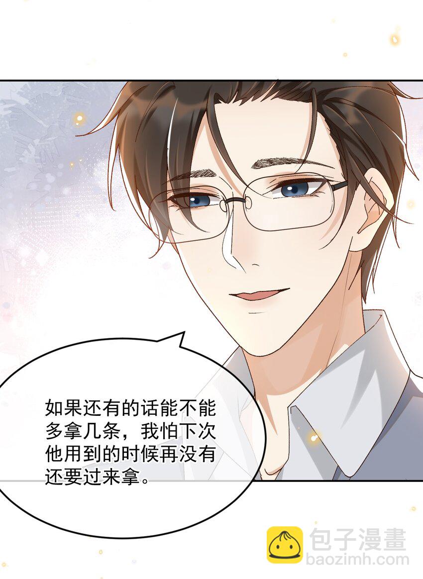 043 孟先生请笑纳-第44话