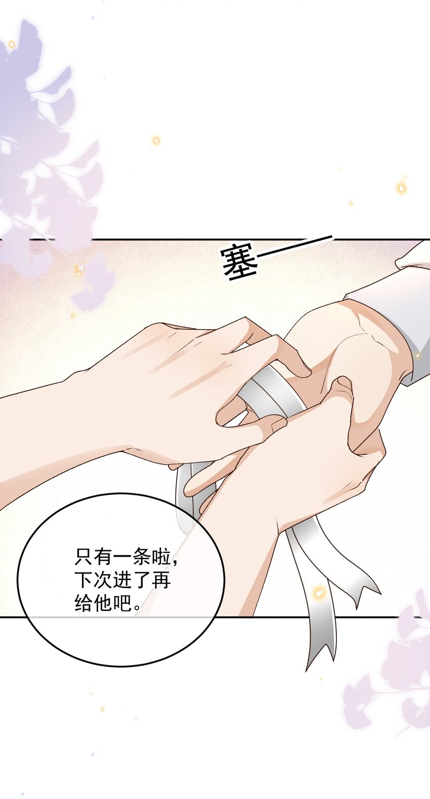 043 孟先生请笑纳-第44话