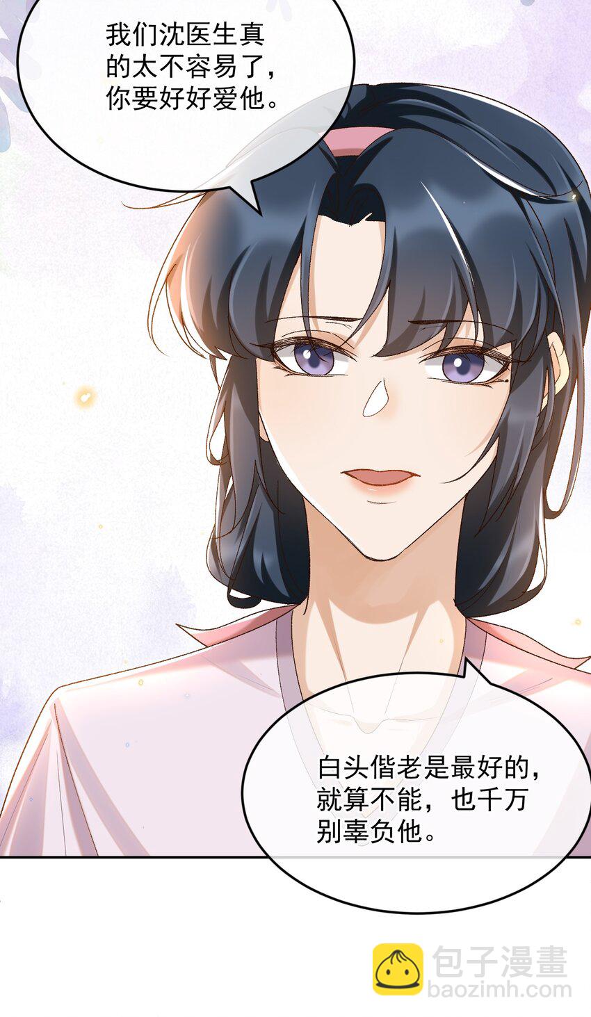 043 孟先生请笑纳-第44话