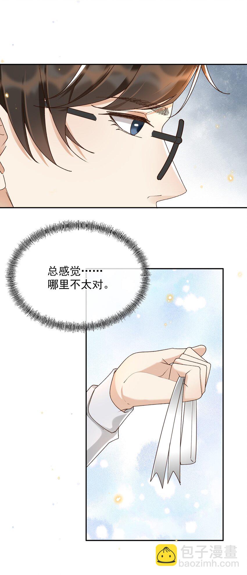 043 孟先生请笑纳-第44话