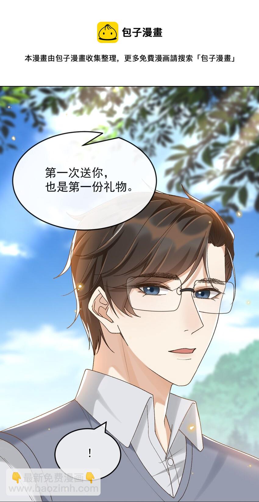 043 孟先生请笑纳-第44话