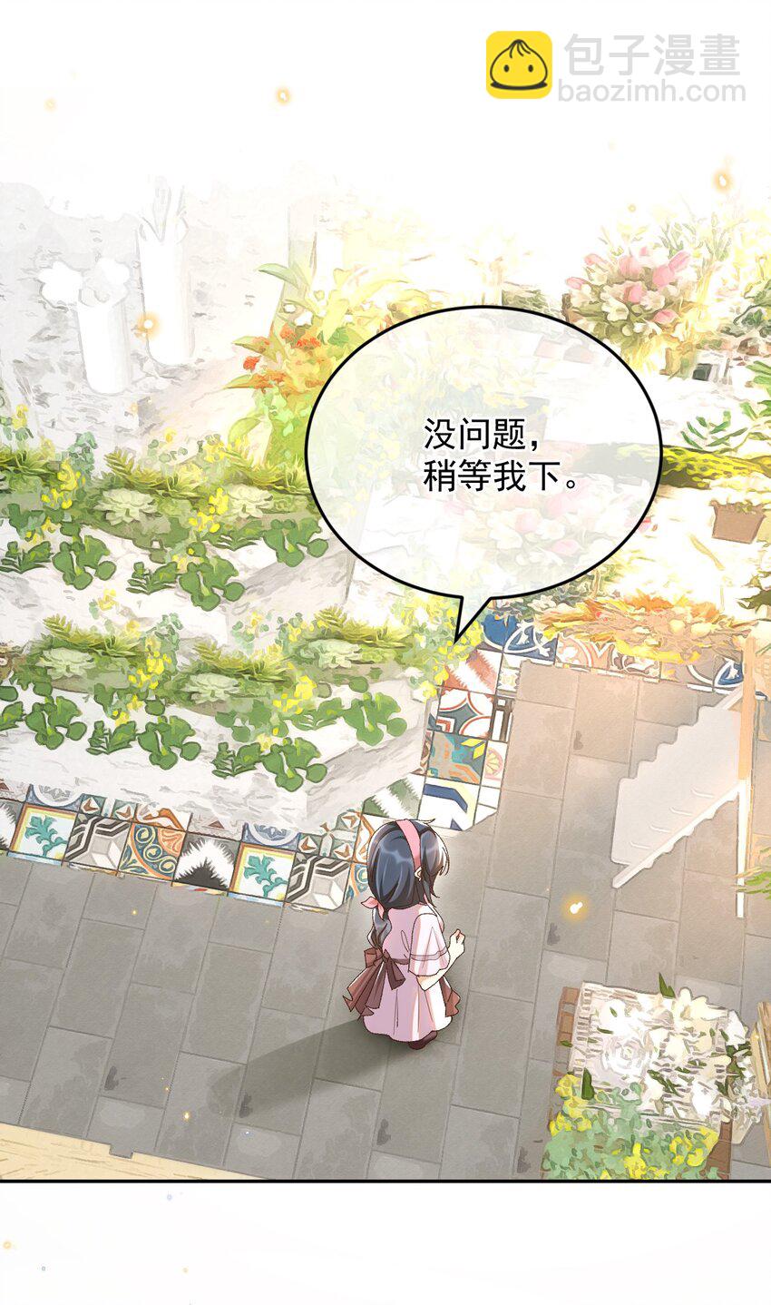 043 孟先生请笑纳-第44话
