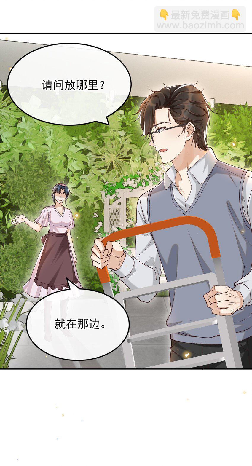 043 孟先生请笑纳-第44话