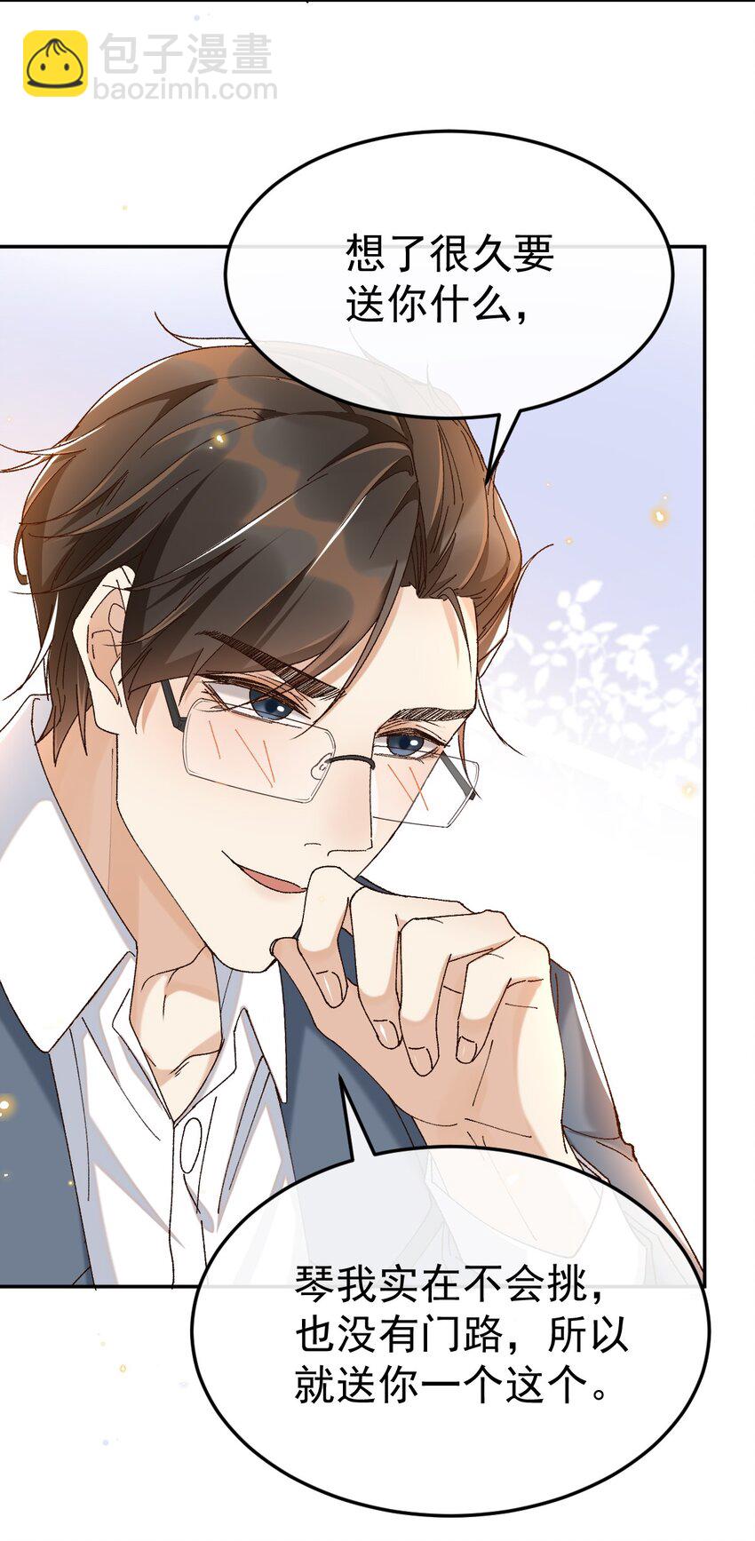 045 特殊用户-第46话