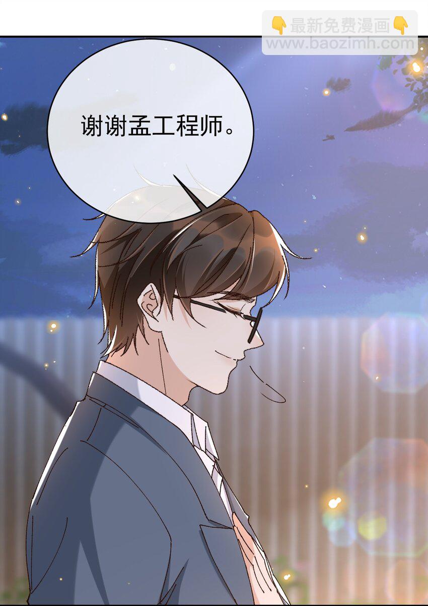 045 特殊用户-第46话