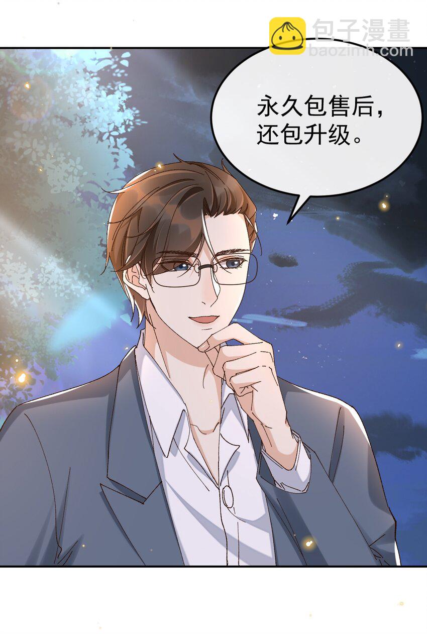 045 特殊用户-第46话