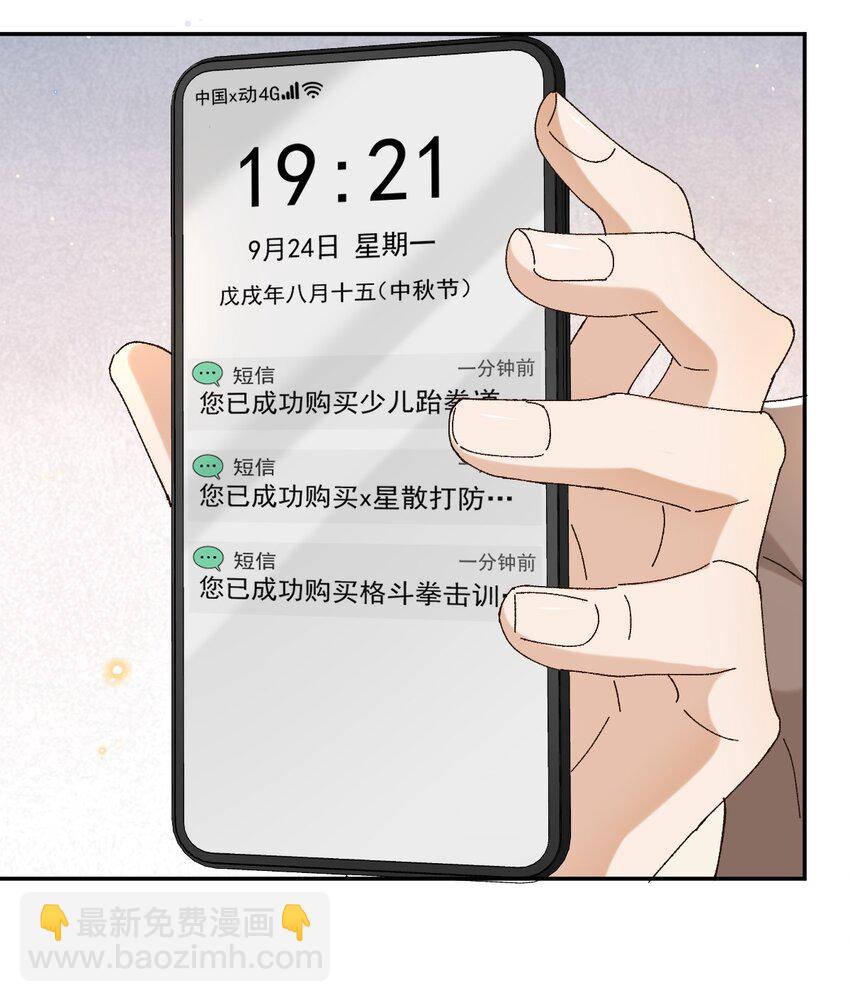 045 特殊用户-第46话