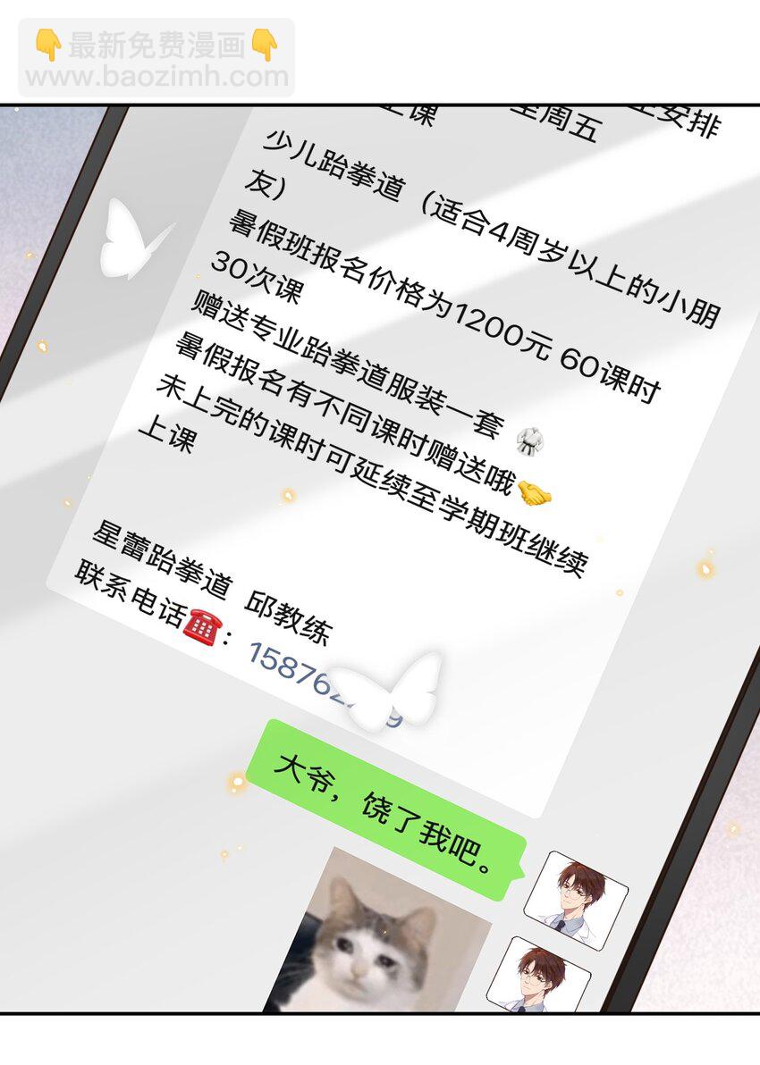 045 特殊用户-第46话