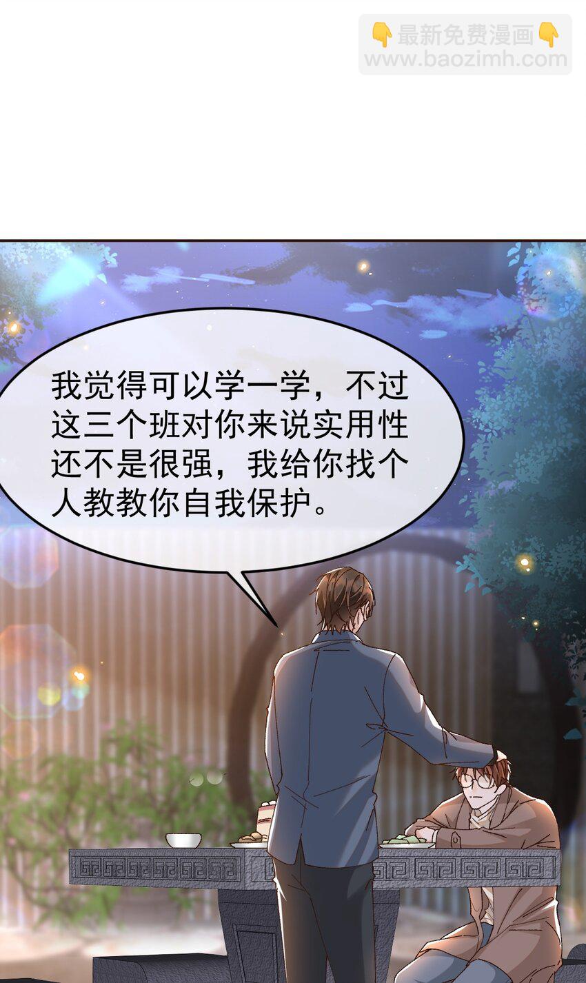 045 特殊用户-第46话