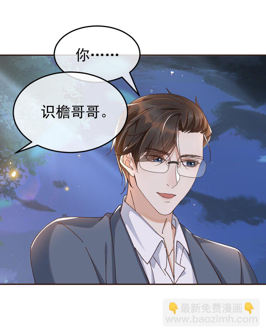 045 特殊用户-第46话