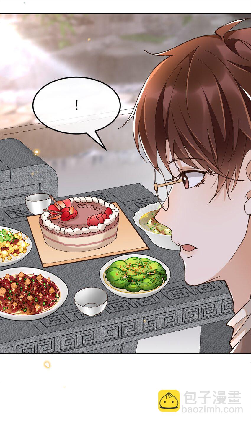 045 特殊用户-第46话
