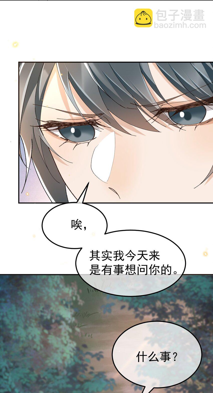 046 你的人生-第48话