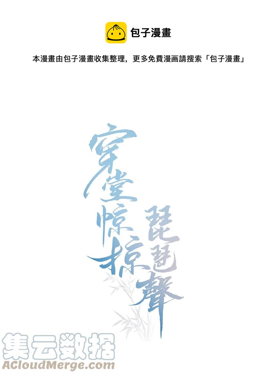 050 见字如面(1/2)-第52话