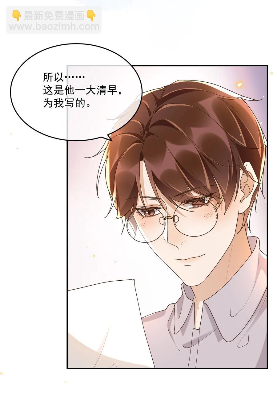 050 见字如面(1/2)-第52话