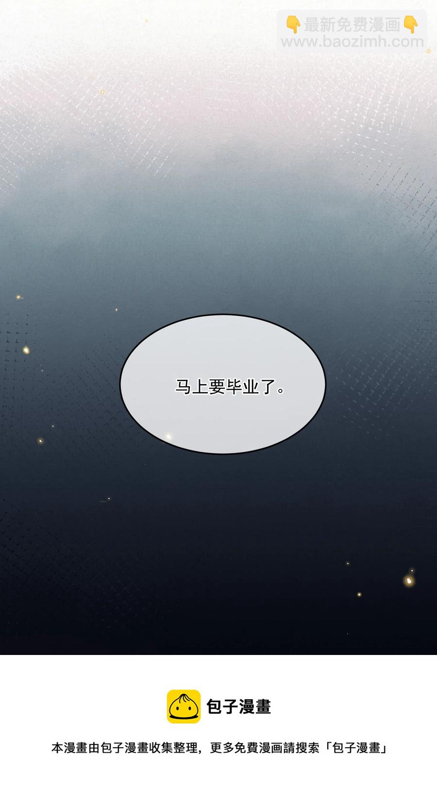 050 见字如面(1/2)-第52话