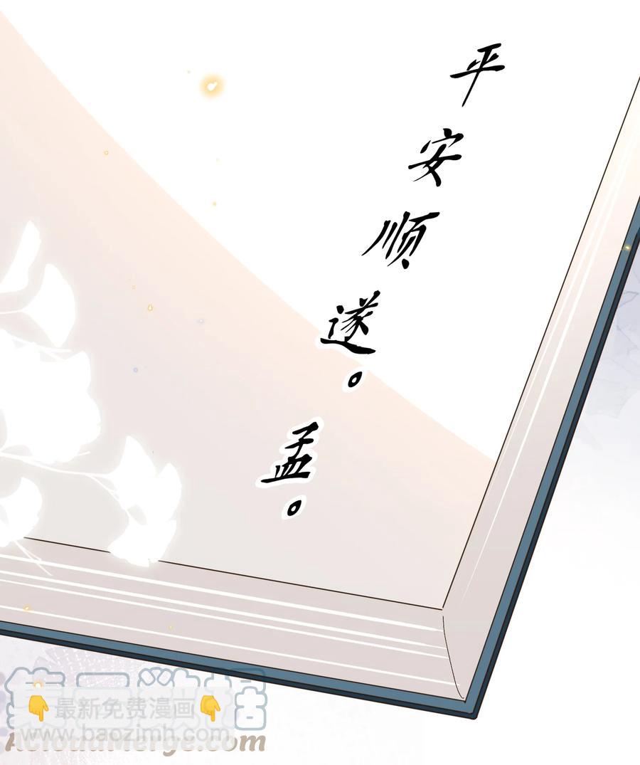050 见字如面(1/2)-第52话