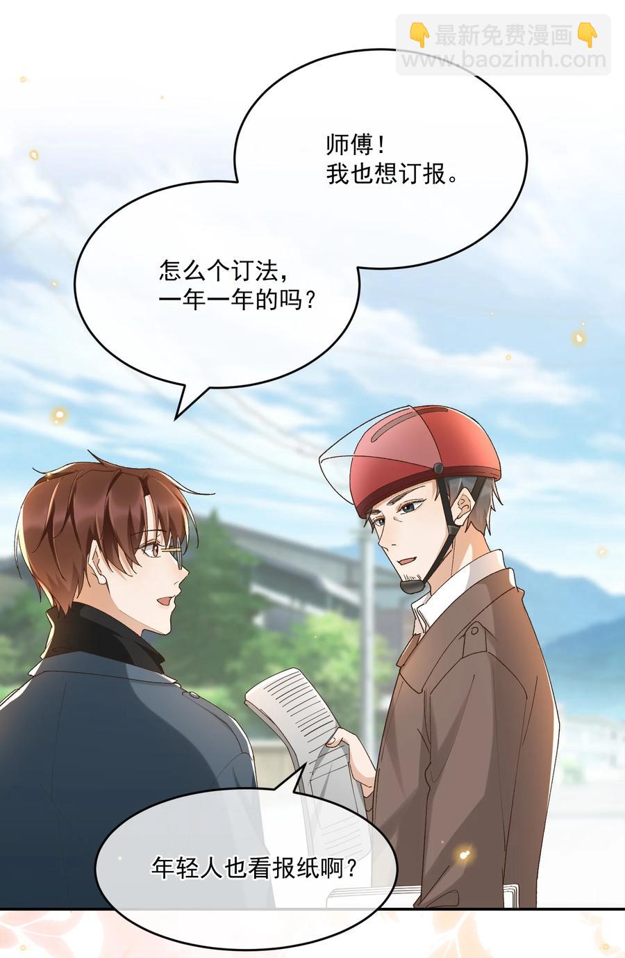 050 见字如面(1/2)-第52话